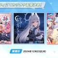 『ブルアカ』パジャマ姿の「ユウカ」「ノア」が聖夜を彩る！4周年に向けた記念楽曲・リアルイベント情報も盛りだくさん【ブルアカらいぶまとめ】