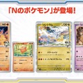 『ポケカ』大注目の新弾「バトルパートナーズ」ポケセンオンラインで追加予約実施！1月7日18時より受付スタート