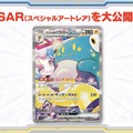 『ポケカ』大注目の新弾「バトルパートナーズ」ポケセンオンラインで追加予約実施！1月7日18時より受付スタート