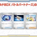 『ポケカ』新拡張パック「バトルパートナーズ」ポケセンオンラインで予約開始も激混み―待ち時間は1時間以上、早めのアクセスで時間短縮を