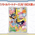 『ポケカ』大注目の新弾「バトルパートナーズ」ポケセンオンラインで追加予約実施！1月7日18時より受付スタート