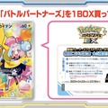 『ポケカ』大注目の新弾「バトルパートナーズ」ポケセンオンラインで追加予約実施！1月7日18時より受付スタート