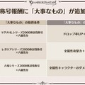 『グラブル』×「魔法先生ネギま！」コラボ決定！ ネギ、エヴァ、明日菜を実装─新召喚石「オロロジャイア」、ヤチマとラファエルは新リミキャラに【生放送まとめ】