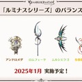 『グラブル』×「魔法先生ネギま！」コラボ決定！ ネギ、エヴァ、明日菜を実装─新召喚石「オロロジャイア」、ヤチマとラファエルは新リミキャラに【生放送まとめ】