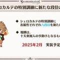 『グラブル』×「魔法先生ネギま！」コラボ決定！ ネギ、エヴァ、明日菜を実装─新召喚石「オロロジャイア」、ヤチマとラファエルは新リミキャラに【生放送まとめ】