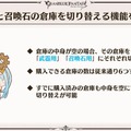 『グラブル』×「魔法先生ネギま！」コラボ決定！ ネギ、エヴァ、明日菜を実装─新召喚石「オロロジャイア」、ヤチマとラファエルは新リミキャラに【生放送まとめ】