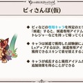 『グラブル』×「魔法先生ネギま！」コラボ決定！ ネギ、エヴァ、明日菜を実装─新召喚石「オロロジャイア」、ヤチマとラファエルは新リミキャラに【生放送まとめ】