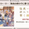 『グラブル』×「魔法先生ネギま！」コラボ決定！ ネギ、エヴァ、明日菜を実装─新召喚石「オロロジャイア」、ヤチマとラファエルは新リミキャラに【生放送まとめ】