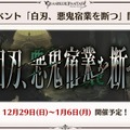 『グラブル』×「魔法先生ネギま！」コラボ決定！ ネギ、エヴァ、明日菜を実装─新召喚石「オロロジャイア」、ヤチマとラファエルは新リミキャラに【生放送まとめ】