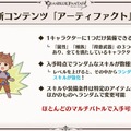 『グラブル』×「魔法先生ネギま！」コラボ決定！ ネギ、エヴァ、明日菜を実装─新召喚石「オロロジャイア」、ヤチマとラファエルは新リミキャラに【生放送まとめ】