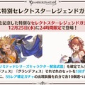 『グラブル』×「魔法先生ネギま！」コラボ決定！ ネギ、エヴァ、明日菜を実装─新召喚石「オロロジャイア」、ヤチマとラファエルは新リミキャラに【生放送まとめ】