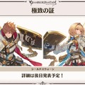 『グラブル』×「魔法先生ネギま！」コラボ決定！ ネギ、エヴァ、明日菜を実装─新召喚石「オロロジャイア」、ヤチマとラファエルは新リミキャラに【生放送まとめ】