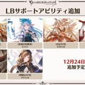 『グラブル』×「魔法先生ネギま！」コラボ決定！ ネギ、エヴァ、明日菜を実装─新召喚石「オロロジャイア」、ヤチマとラファエルは新リミキャラに【生放送まとめ】