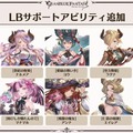 『グラブル』×「魔法先生ネギま！」コラボ決定！ ネギ、エヴァ、明日菜を実装─新召喚石「オロロジャイア」、ヤチマとラファエルは新リミキャラに【生放送まとめ】