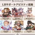 『グラブル』×「魔法先生ネギま！」コラボ決定！ ネギ、エヴァ、明日菜を実装─新召喚石「オロロジャイア」、ヤチマとラファエルは新リミキャラに【生放送まとめ】