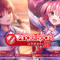 これで“ガルデモ全員卒業”！？『ヘブバン』×「Angel Beats!」コラボ第3弾が12月27日より開催―ベーシスト関根しおりを中心としたコラボストーリーが展開