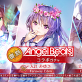 これで“ガルデモ全員卒業”！？『ヘブバン』×「Angel Beats!」コラボ第3弾が12月27日より開催―ベーシスト関根しおりを中心としたコラボストーリーが展開