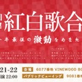 まさかのMay J.が出演！話題の「ストグラ」内で開催された“紅白歌合戦”に驚きのサプライズゲストー「こっちで活動したい」とも