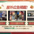 『勝利の女神：NIKKE』「ラピ：レッドフード」は初の「オーバースペックニケ」に！ 気になる排出率や、“着崩れし過ぎ”な新コスも【SP放送まとめ】