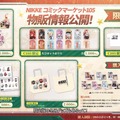 『勝利の女神：NIKKE』「ラピ：レッドフード」は初の「オーバースペックニケ」に！ 気になる排出率や、“着崩れし過ぎ”な新コスも【SP放送まとめ】