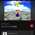 『スーパーマリオ64』の楽曲をいつでも聴ける！Nintendo Musicへ新たに追加―「パワースター出現」「無限階段」など、プレイ風景が蘇る