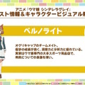 TVアニメ「ウマ娘 シンデレラグレイ」2025年4月から“分割2クール”で放送決定！本編PVでベルノライト、フジマサマーチ、北原穣たちの姿も解禁