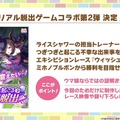 『ウマ娘』6th EVENT開催決定！リアル脱出ゲームコラボ第2弾や最新フィギュアなど、注目情報が続々【ぱかライブTV Vol.48まとめ】