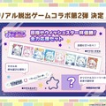 『ウマ娘』6th EVENT開催決定！リアル脱出ゲームコラボ第2弾や最新フィギュアなど、注目情報が続々【ぱかライブTV Vol.48まとめ】