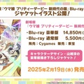 『ウマ娘』6th EVENT開催決定！リアル脱出ゲームコラボ第2弾や最新フィギュアなど、注目情報が続々【ぱかライブTV Vol.48まとめ】