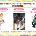 『ウマ娘』6th EVENT開催決定！リアル脱出ゲームコラボ第2弾や最新フィギュアなど、注目情報が続々【ぱかライブTV Vol.48まとめ】