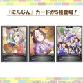 『ウマ娘』6th EVENT開催決定！リアル脱出ゲームコラボ第2弾や最新フィギュアなど、注目情報が続々【ぱかライブTV Vol.48まとめ】