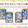 『ウマ娘』6th EVENT開催決定！リアル脱出ゲームコラボ第2弾や最新フィギュアなど、注目情報が続々【ぱかライブTV Vol.48まとめ】