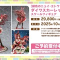 『ウマ娘』6th EVENT開催決定！リアル脱出ゲームコラボ第2弾や最新フィギュアなど、注目情報が続々【ぱかライブTV Vol.48まとめ】