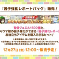 『ウマ娘』の年末年始は「毎日10連無料」など嬉しい試みいっぱい！凛々しい「ウインバリアシオン」の原案イラストも必見【ぱかライブTV48 ゲーム内情報まとめ】