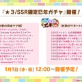 『ウマ娘』の年末年始は「毎日10連無料」など嬉しい試みいっぱい！凛々しい「ウインバリアシオン」の原案イラストも必見【ぱかライブTV48 ゲーム内情報まとめ】