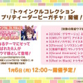 『ウマ娘』の年末年始は「毎日10連無料」など嬉しい試みいっぱい！凛々しい「ウインバリアシオン」の原案イラストも必見【ぱかライブTV48 ゲーム内情報まとめ】