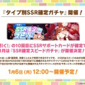 『ウマ娘』の年末年始は「毎日10連無料」など嬉しい試みいっぱい！凛々しい「ウインバリアシオン」の原案イラストも必見【ぱかライブTV48 ゲーム内情報まとめ】