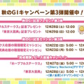 『ウマ娘』の年末年始は「毎日10連無料」など嬉しい試みいっぱい！凛々しい「ウインバリアシオン」の原案イラストも必見【ぱかライブTV48 ゲーム内情報まとめ】