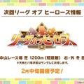 『ウマ娘』の年末年始は「毎日10連無料」など嬉しい試みいっぱい！凛々しい「ウインバリアシオン」の原案イラストも必見【ぱかライブTV48 ゲーム内情報まとめ】