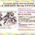 『ウマ娘』6th EVENT開催決定！リアル脱出ゲームコラボ第2弾や最新フィギュアなど、注目情報が続々【ぱかライブTV Vol.48まとめ】