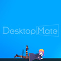 マスコットがデスクトップを駆け回る『Desktop Mate』Steamで2025年1月8日リリース決定―キャラ追加DLCに初音ミク登場