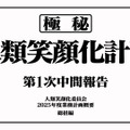 “あんたバーガー！？”は、もう食べた？ マック×「エヴァ」コラボ開催、CMはツッコミが追いつかないほどパロディまみれ