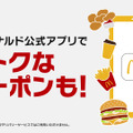 “あんたバーガー！？”は、もう食べた？ マック×「エヴァ」コラボ開催、CMはツッコミが追いつかないほどパロディまみれ