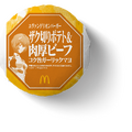 “あんたバーガー！？”は、もう食べた？ マック×「エヴァ」コラボ開催、CMはツッコミが追いつかないほどパロディまみれ