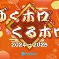 夏色まつり、姫森ルーナ、尾丸ポルカが「ホロライブ年末特番」のワンコーナーを出演辞退―理由は体調不良及びそのペアの為