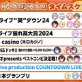 夏色まつり、姫森ルーナ、尾丸ポルカが「ホロライブ年末特番」のワンコーナーを出演辞退―理由は体調不良及びそのペアの為