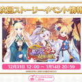 『プリコネR』年末年始に「グレイス」「サレン（ニューイヤー）」がやってくる！サイゲタイトルでお馴染み「メドゥーサ」の姿も