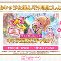 『プリコネR』年末年始に「グレイス」「サレン（ニューイヤー）」がやってくる！サイゲタイトルでお馴染み「メドゥーサ」の姿も