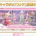 『プリコネR』年末年始に「グレイス」「サレン（ニューイヤー）」がやってくる！サイゲタイトルでお馴染み「メドゥーサ」の姿も