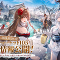 コミケ105に「雪見温泉」が出現！？『勝利の女神：NIKKE』ブースが出展―アクスタや“オイル”入りアクリルブロックなどグッズが販売